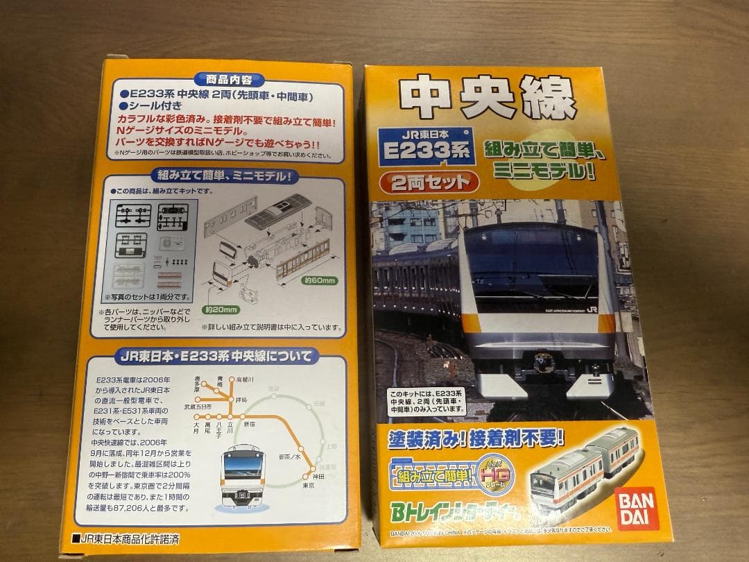 BトレインショーティーJR東E233系中央線2両セット　2箱