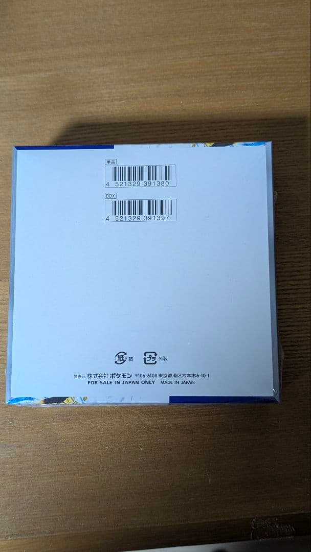 ポケモンカード　レイジングサーフ 未開封　BOX シュリンク付き