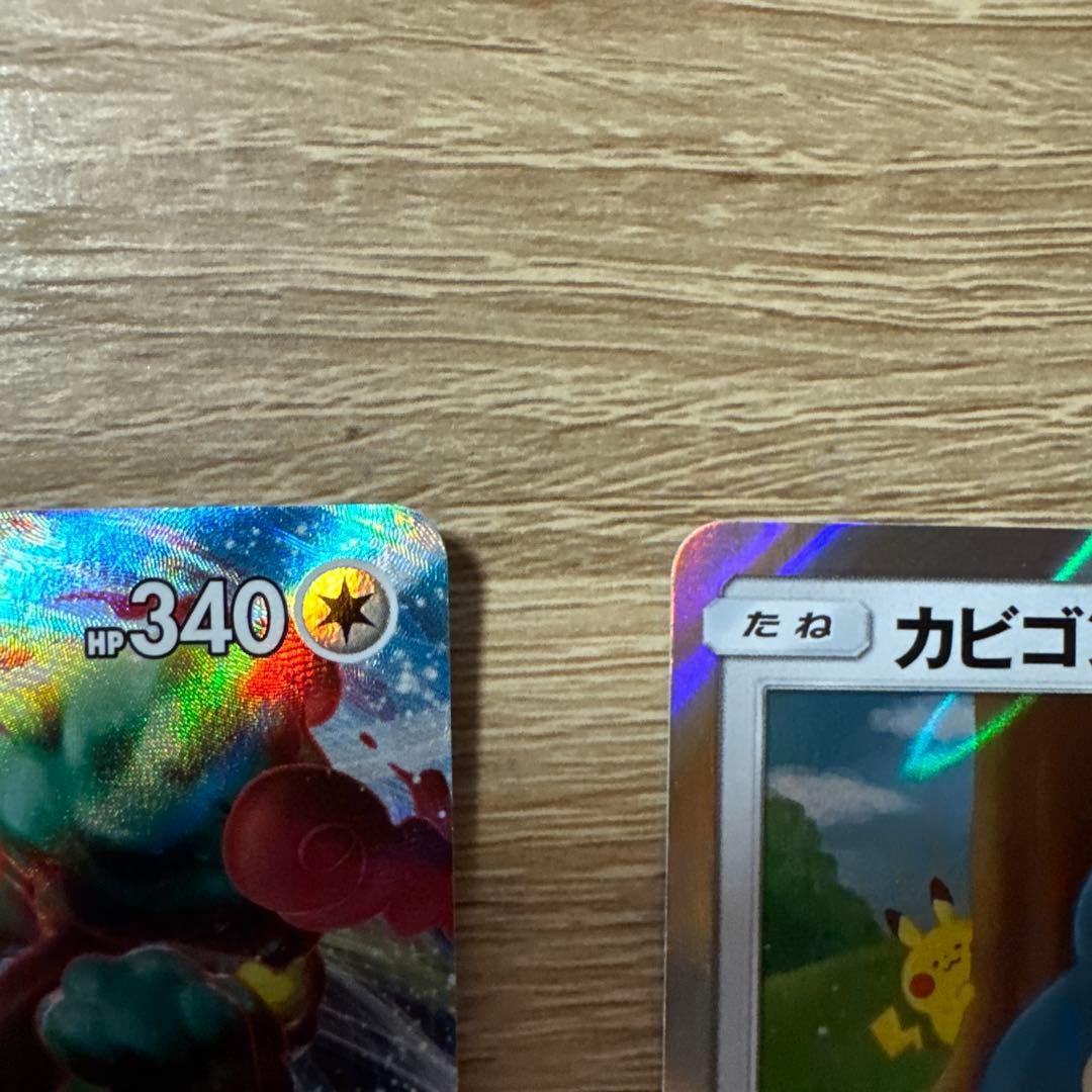 ポケカ　カビゴンVMAX RRR 2枚セット カビゴン カナヘイながらぐい