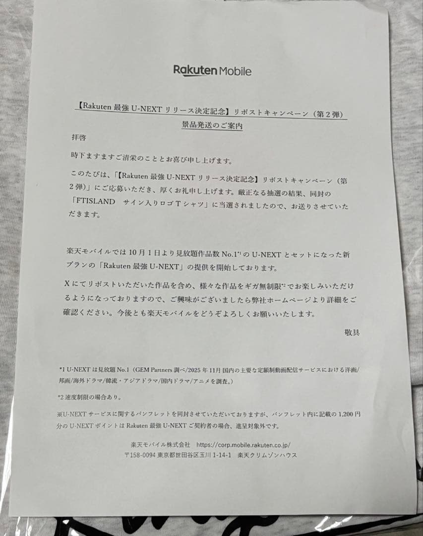 FT 直筆サイン入り Tシャツ