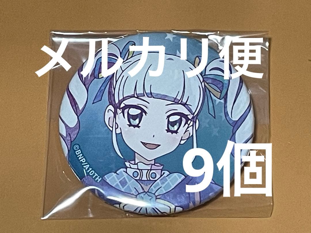 アイカツ Ani-Art 缶バッジ 藤堂ユリカ 9個　まとめ売り