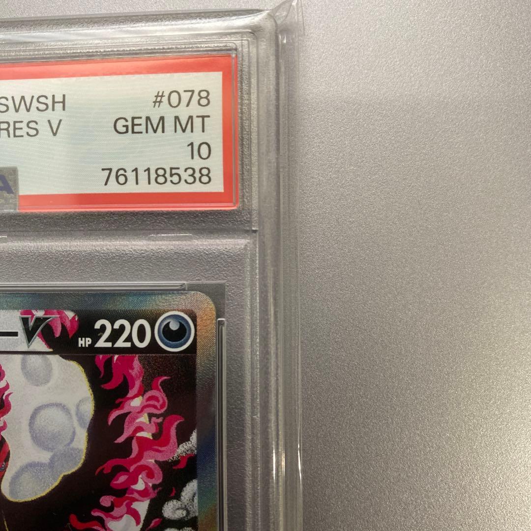 ガラルファイヤーV SR S5a 双璧のファイター 078/070