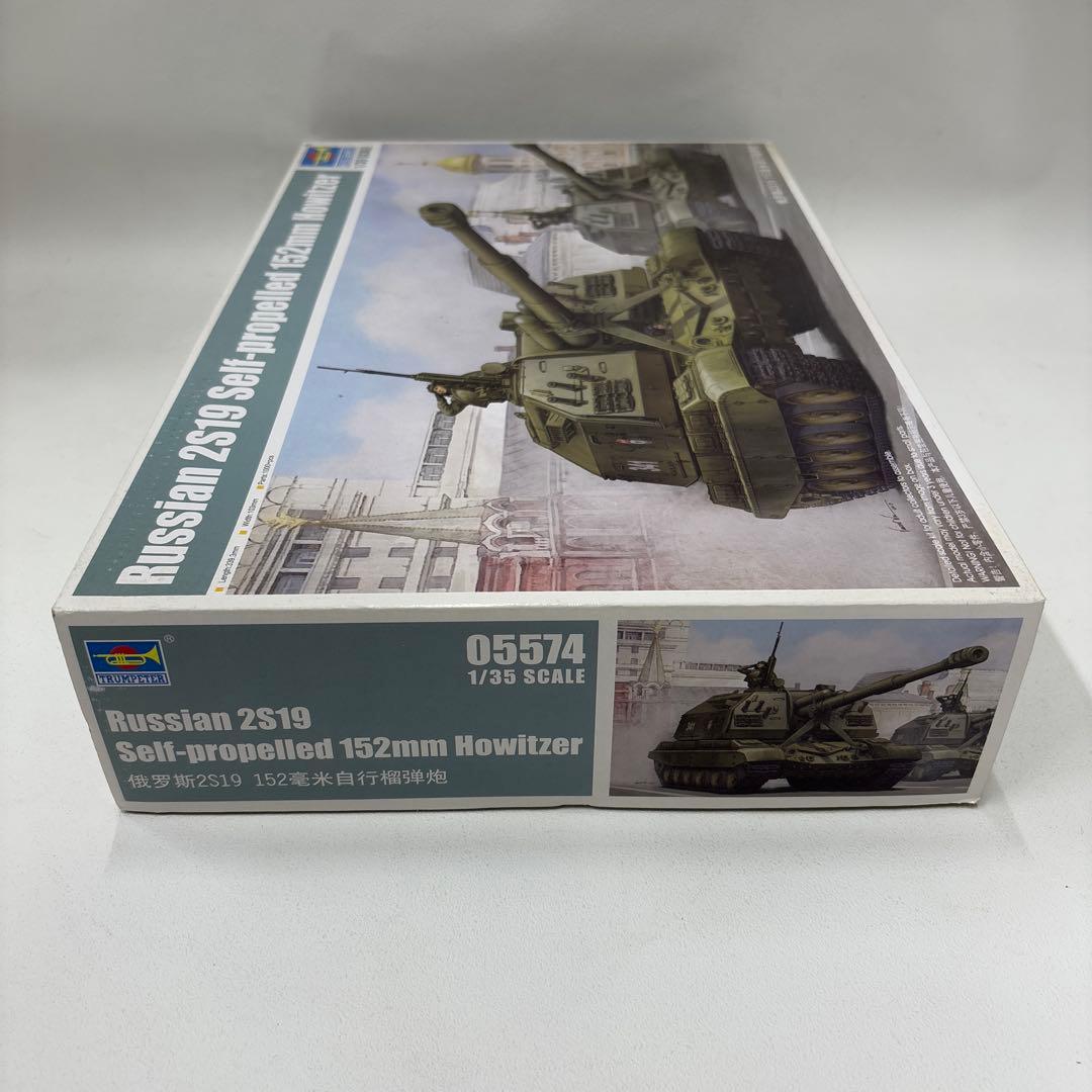 その他 Russian 2S19 Self-propelled 152mm