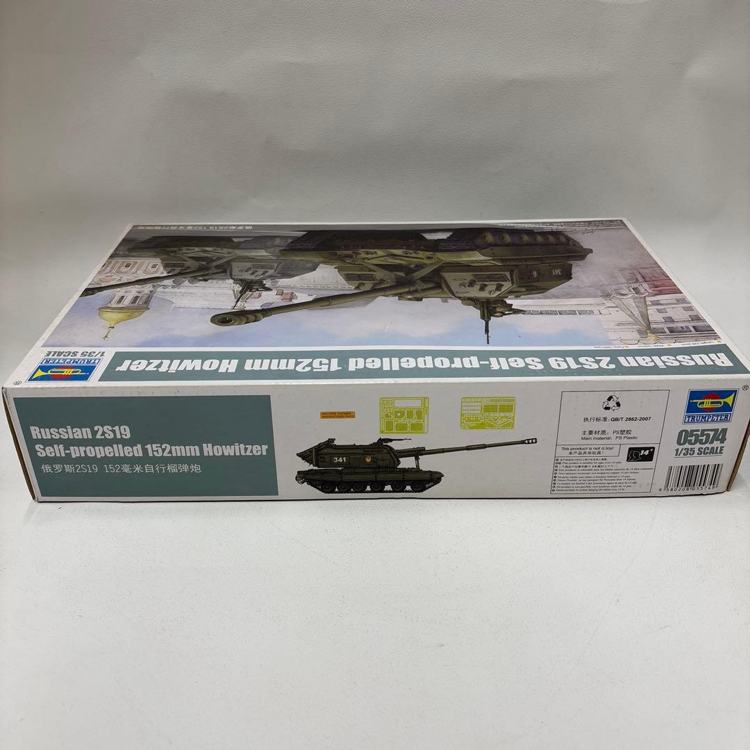 その他 Russian 2S19 Self-propelled 152mm