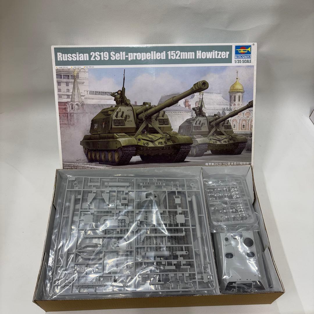 その他 Russian 2S19 Self-propelled 152mm