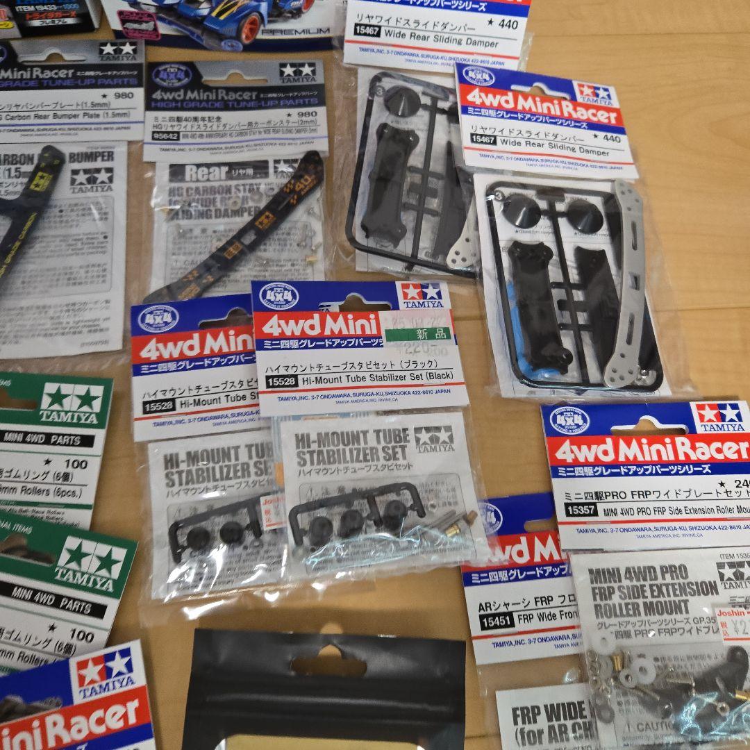 【本日限定】ミニ四駆 まとめ売り