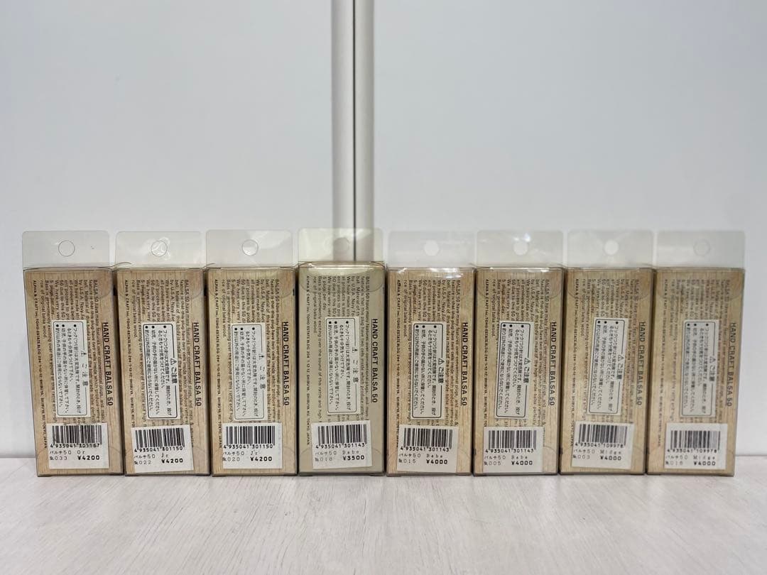 Balsa50 8個セット