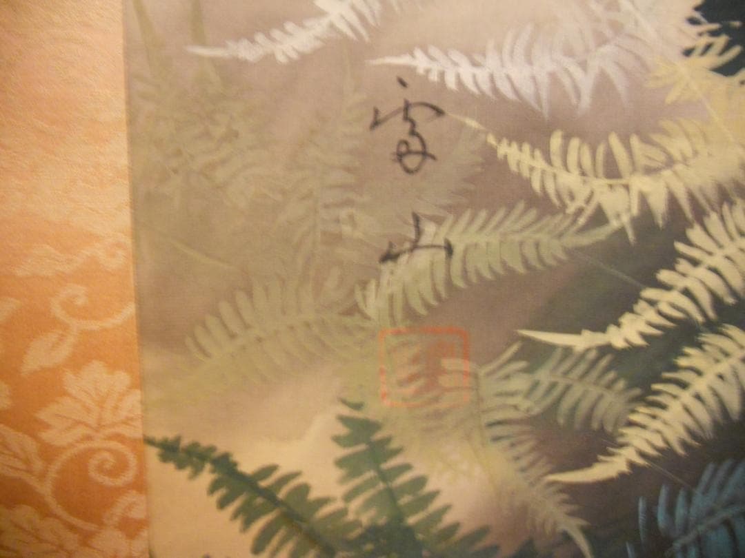 掛け軸 実山 猛虎 絹本 希少 軸装 茶道具 掛軸 美品 です。