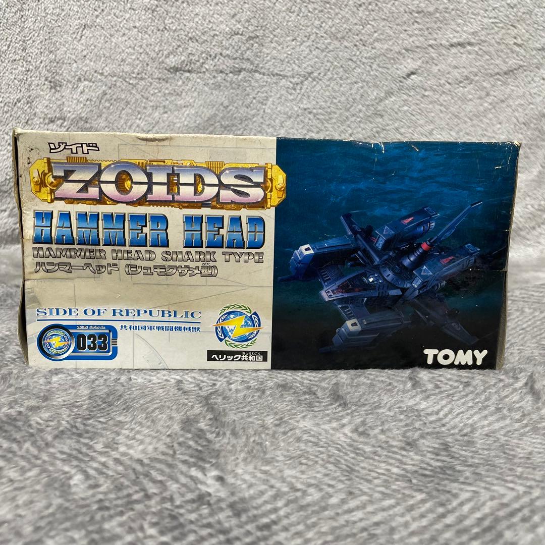 【未使用未組立】 ゾイド ZOIDS ハンマーヘッド(シュモクザメ型) 033