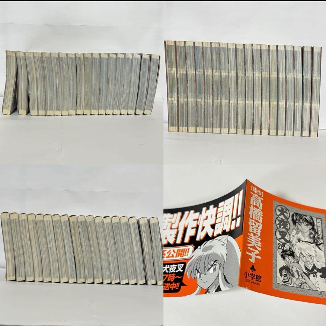 犬夜叉　関連本