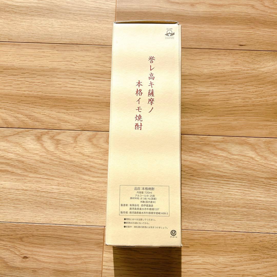 【新品・完全未開封】　本格焼酎　森伊蔵　金ラベル 芋焼酎　720ml