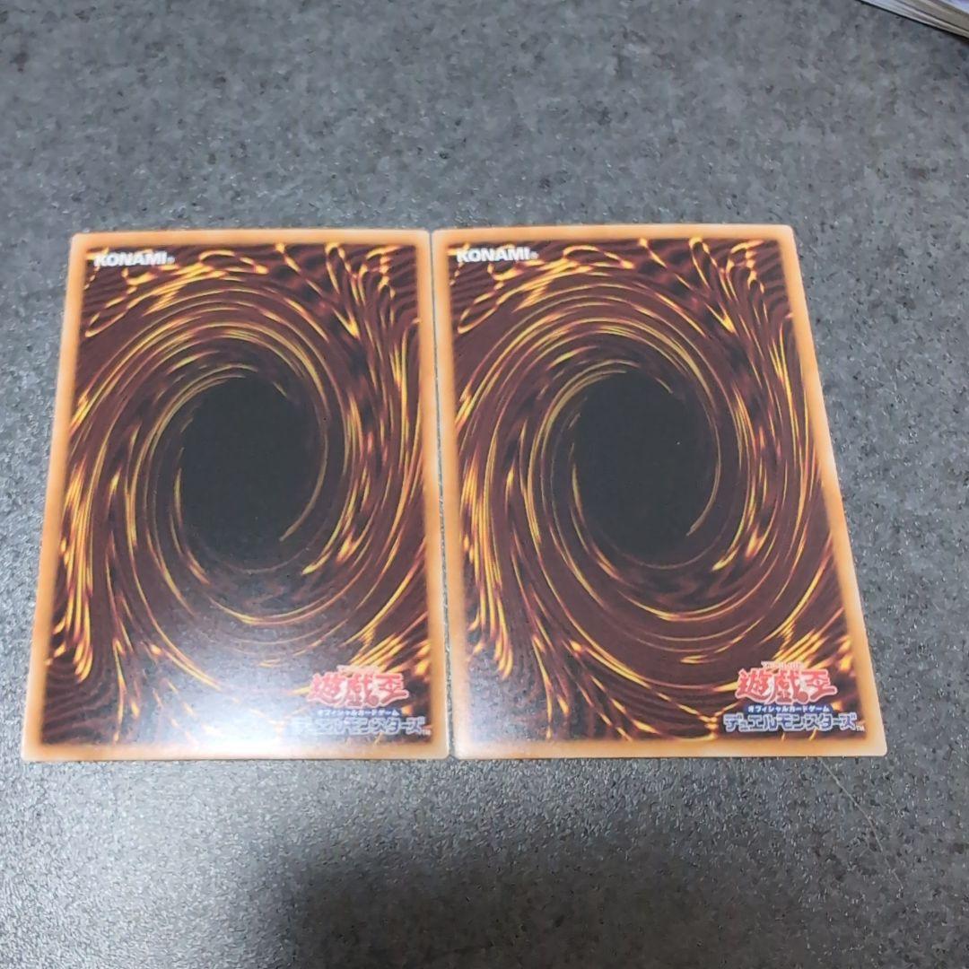 遊戯王　調和ノ天救竜2枚　フィドラウリス・ハルモニア