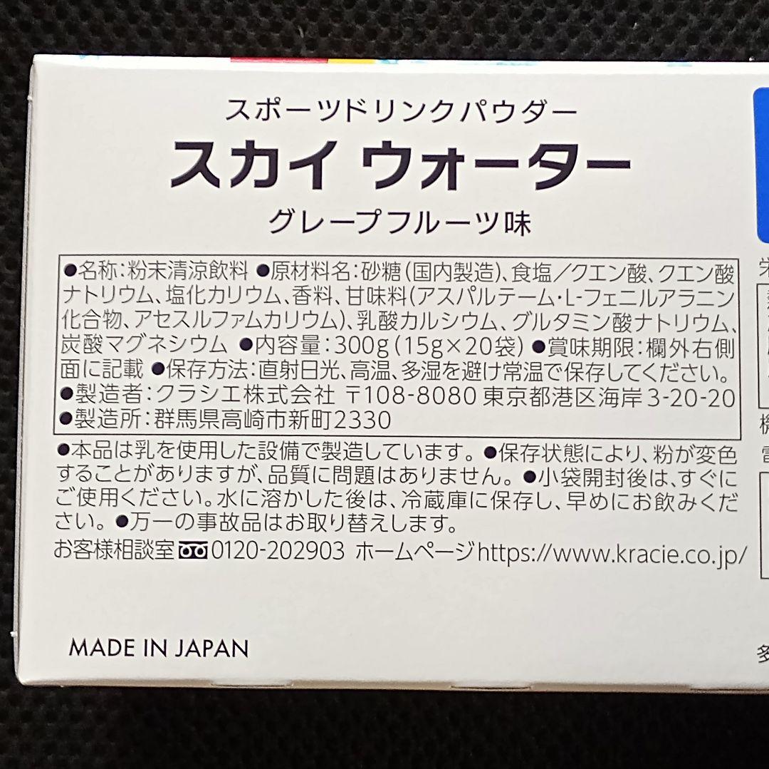 スカイウォーターグレープフルーツ味 1L用×200袋 翌日発送！ハイポトニック
