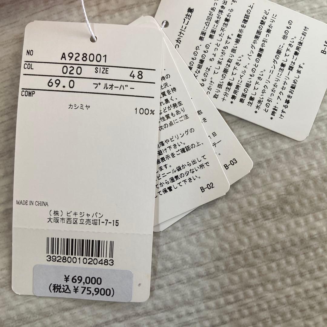 ニットセーター