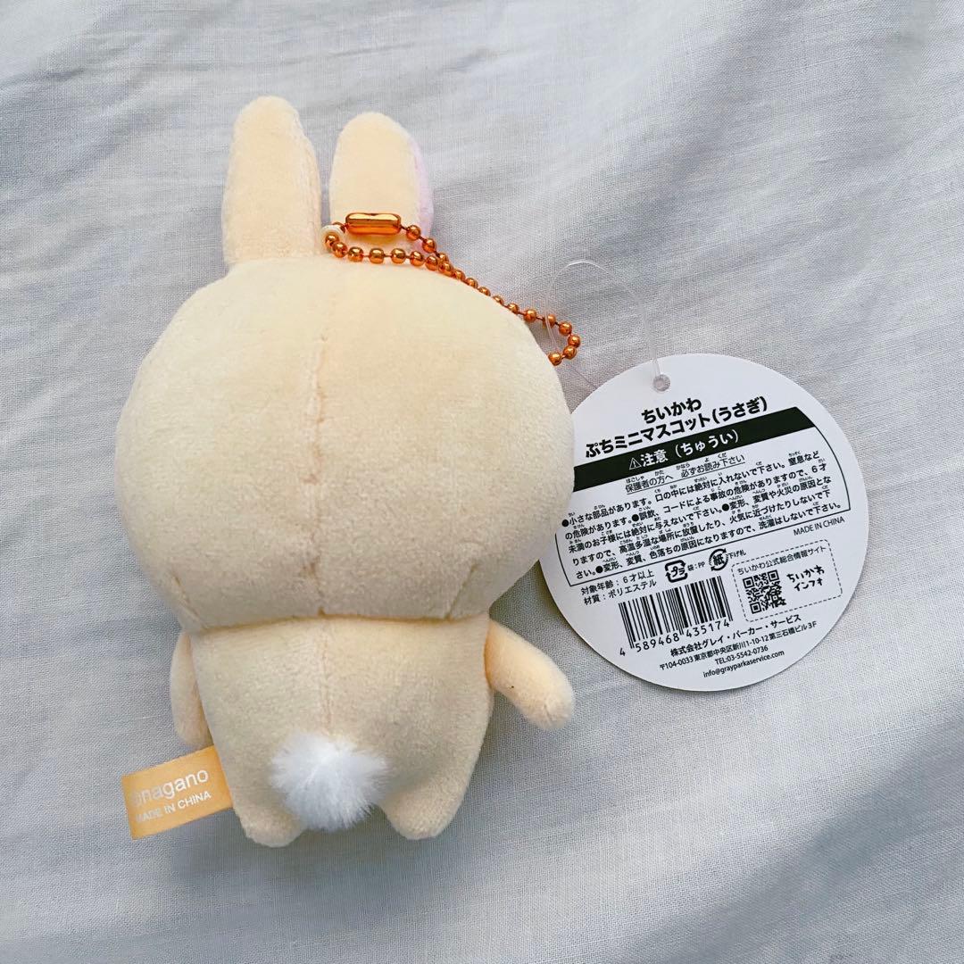 ちいかわ　うさぎ　ぷちミニマスコット　初期