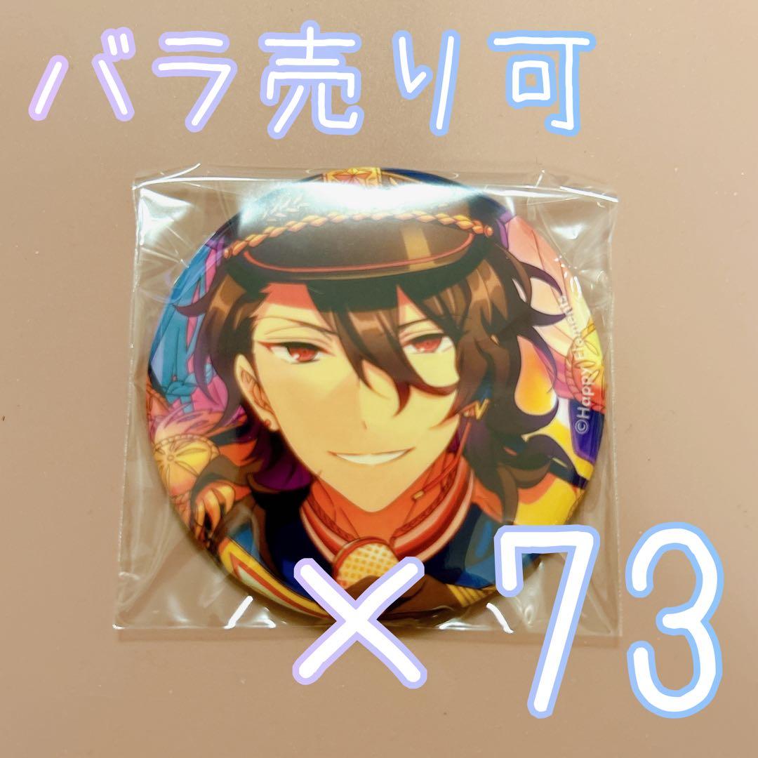 あんスタ エレメント缶バッジ 朔間零