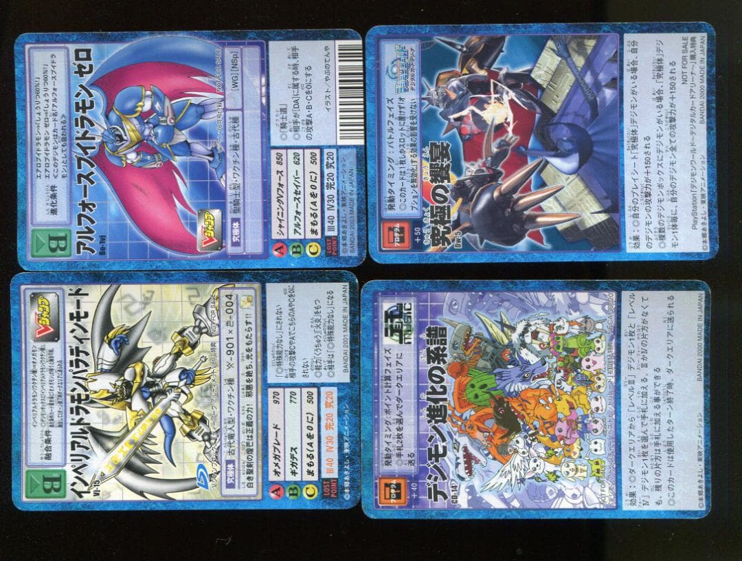 デジタルモンスター　カードゲーム　プロモーション　セット