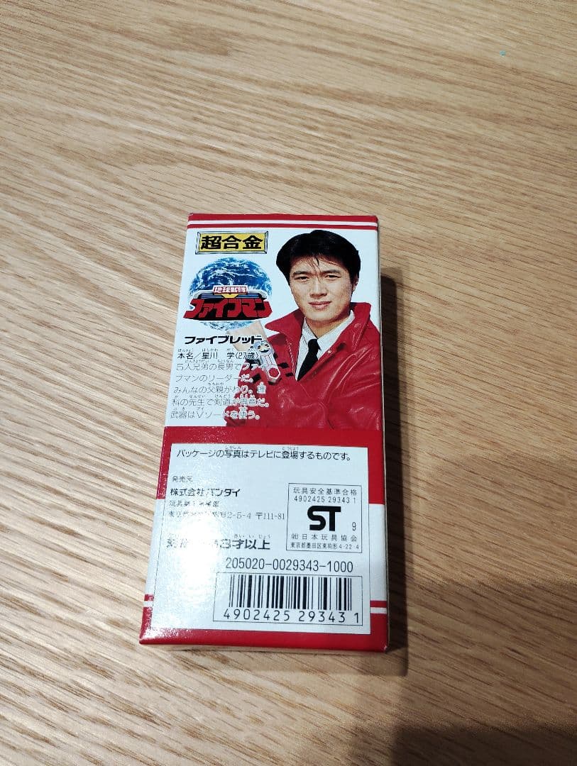 地球戦隊　ファイブマン　ファイブレッド　フィギュア　バンダイ　超合金