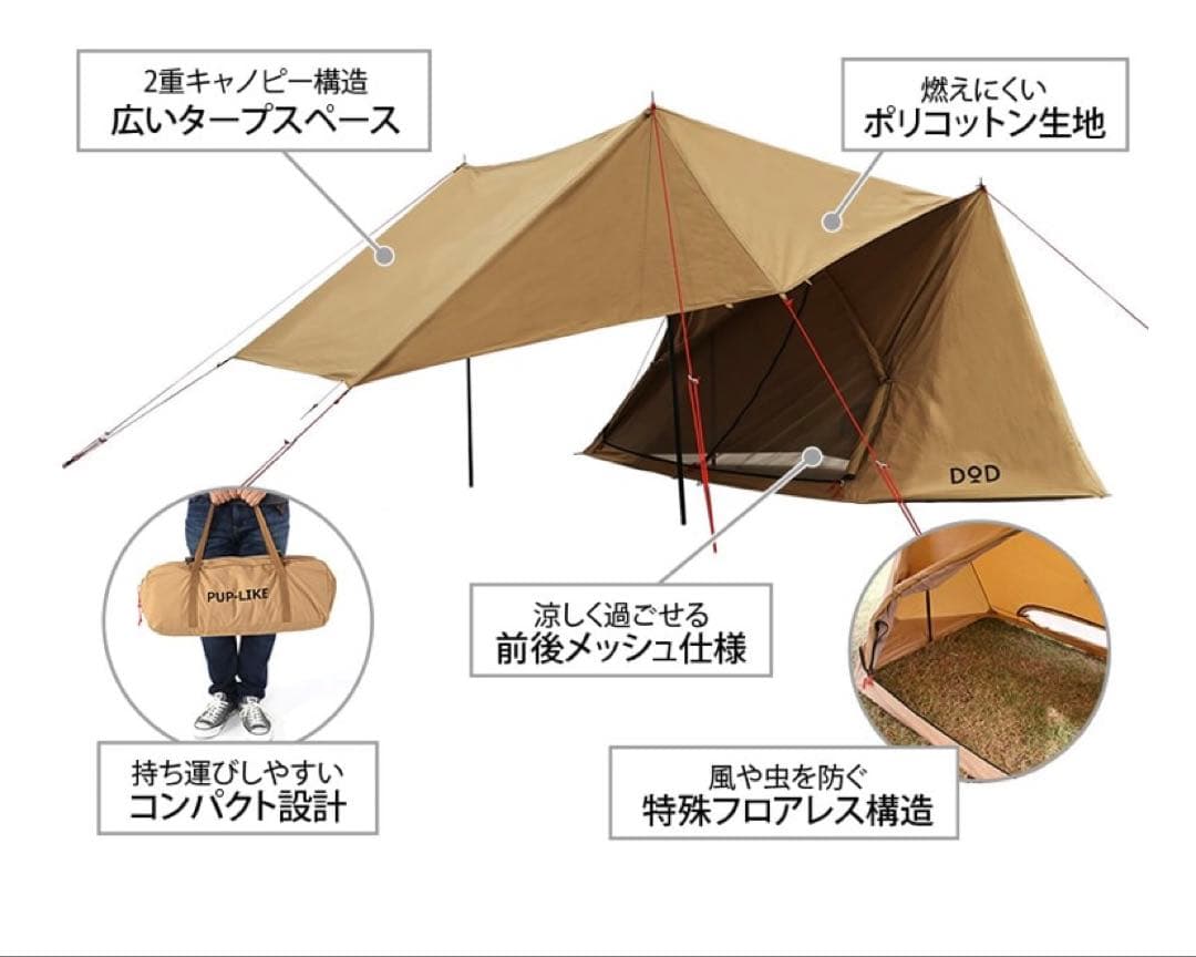 [入手困難]DoD PUP-LIKE TENT2 パップフーテント2 即購入OK