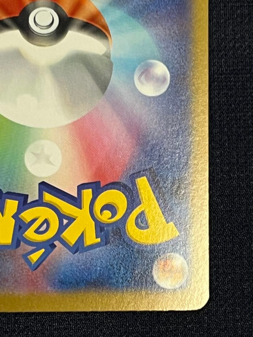 ポケモンカード　リーリエの決心 SAR