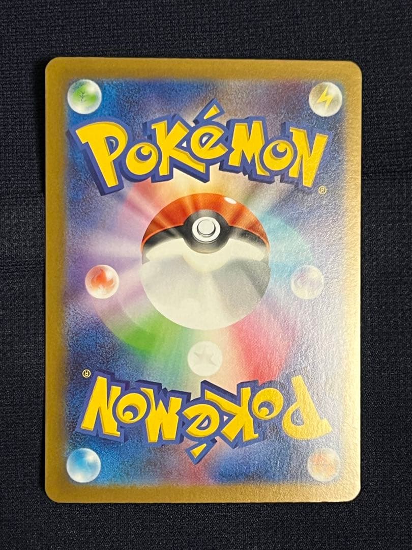 ポケモンカード　リーリエの決心 SAR