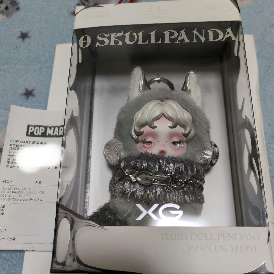 スカルパンダXG