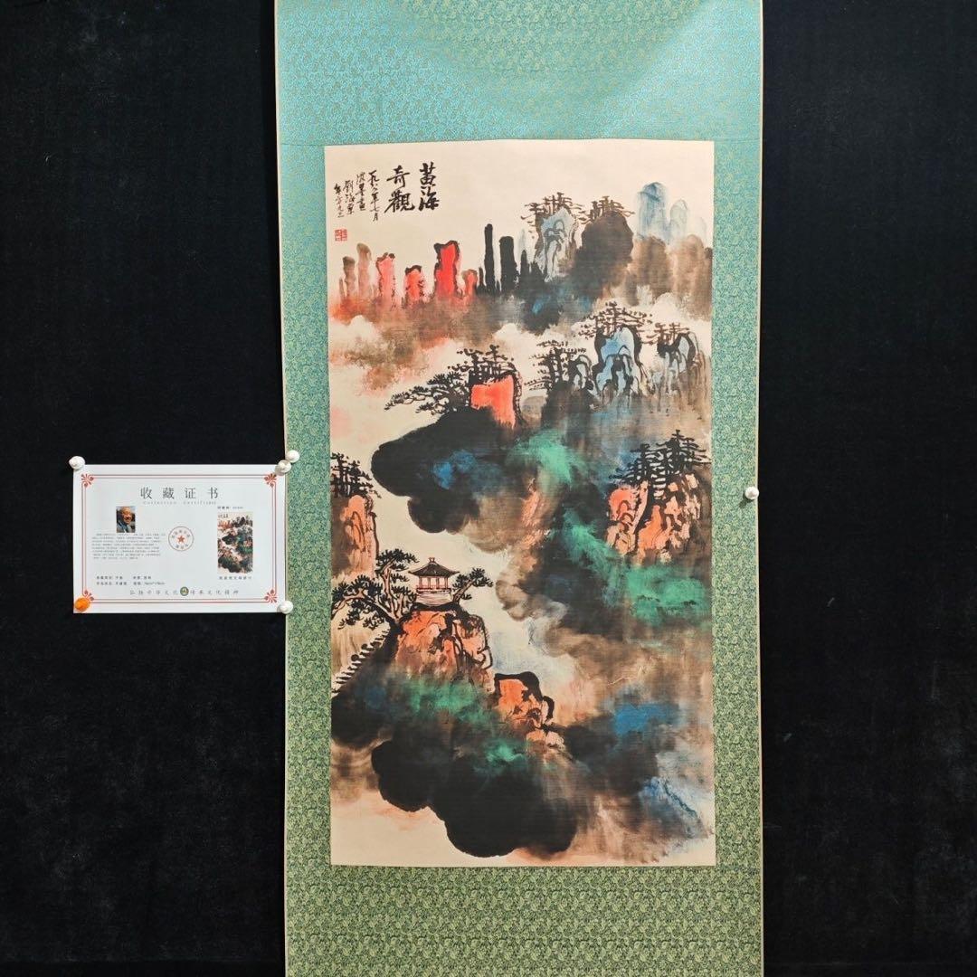 中国画 刘海粟・山水 天下奇観 四尺中堂掛軸　宣紙装裱175×70cm実物撮影