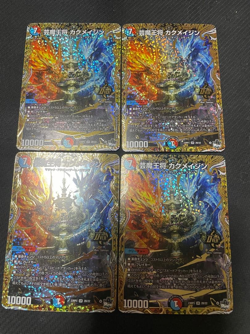 芸魔王将 カクメイジン b シークレット 4枚セット