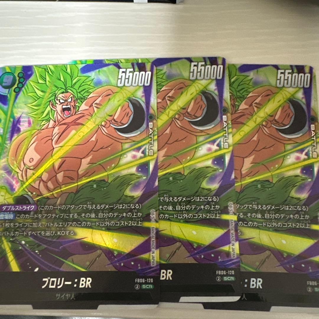 DBFW フュージョンワールド　ブロリー:BR SCR FB06 3枚セット
