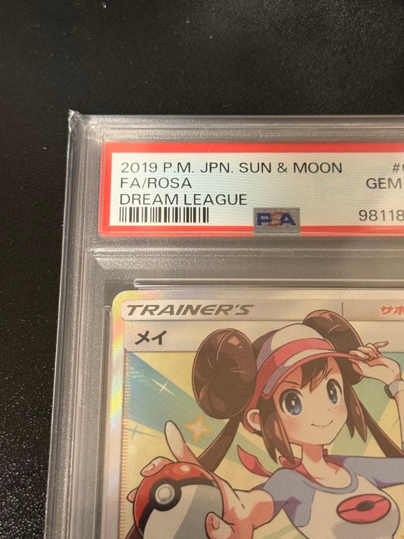 メイ SR SM11b ドリームリーグ 067/049