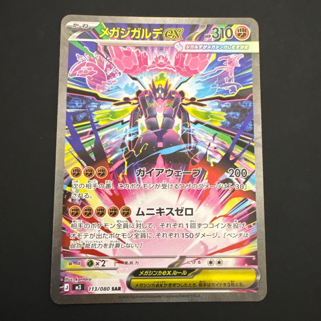 ポケモンカードセットムニキスゼロ まとめ売り