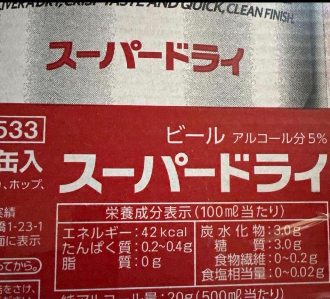 アサヒ スーパードライ 500ml缶 × 24本 × 2ケース （ 48 本