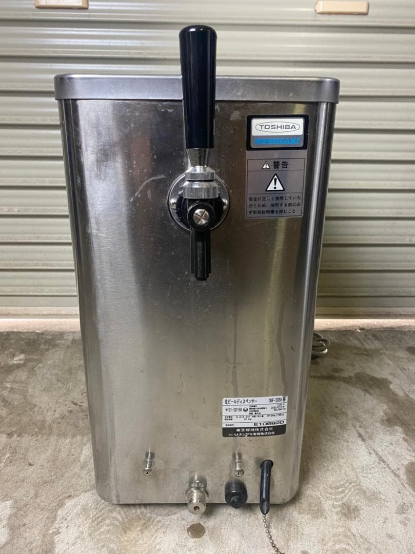 『HOSHIZAKI』ホシザキ ビールサーバー ビアサーバー ビールサーバー