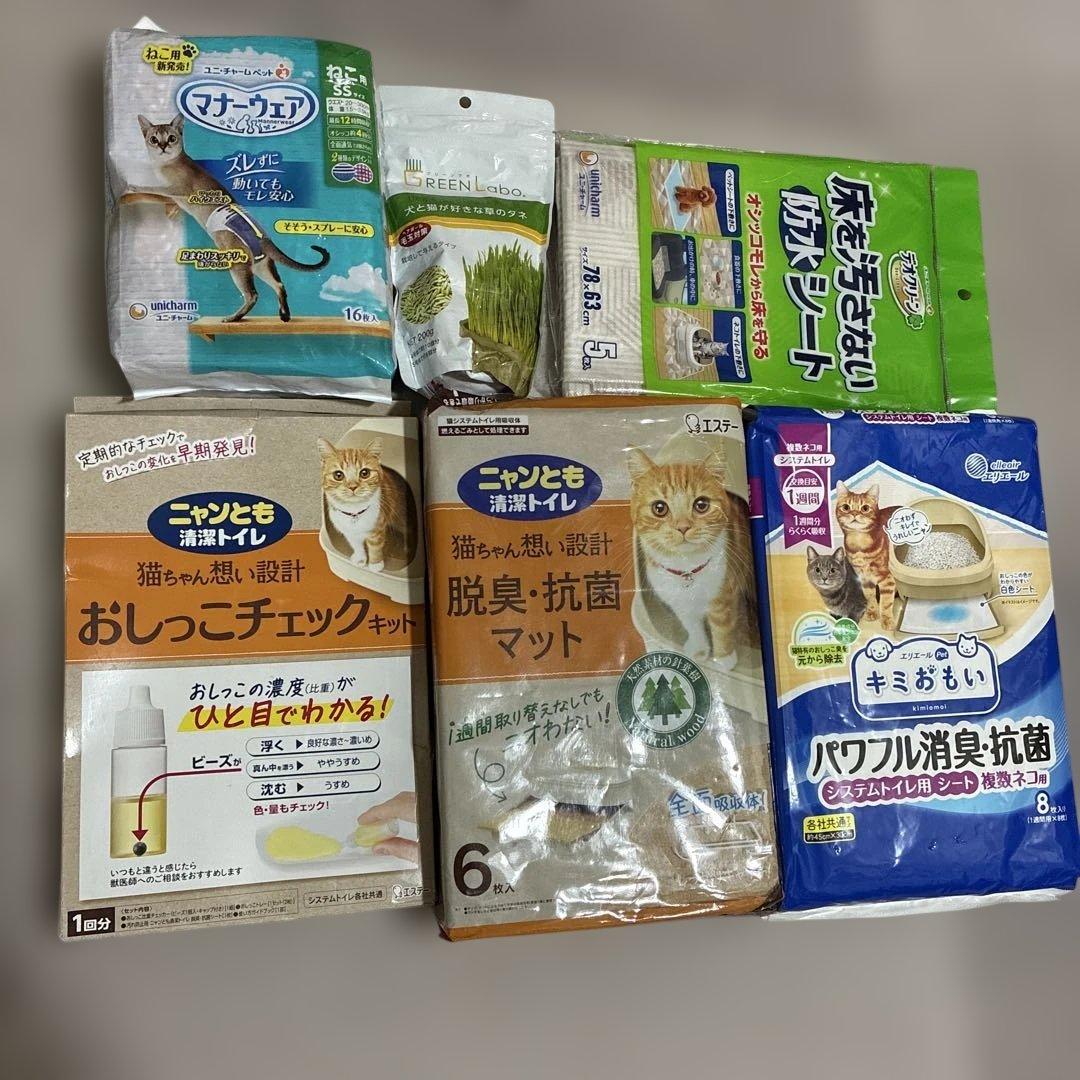【ユニチャーム】【エリエール】【エステー】ペット用　猫　トイレマットなど…新品