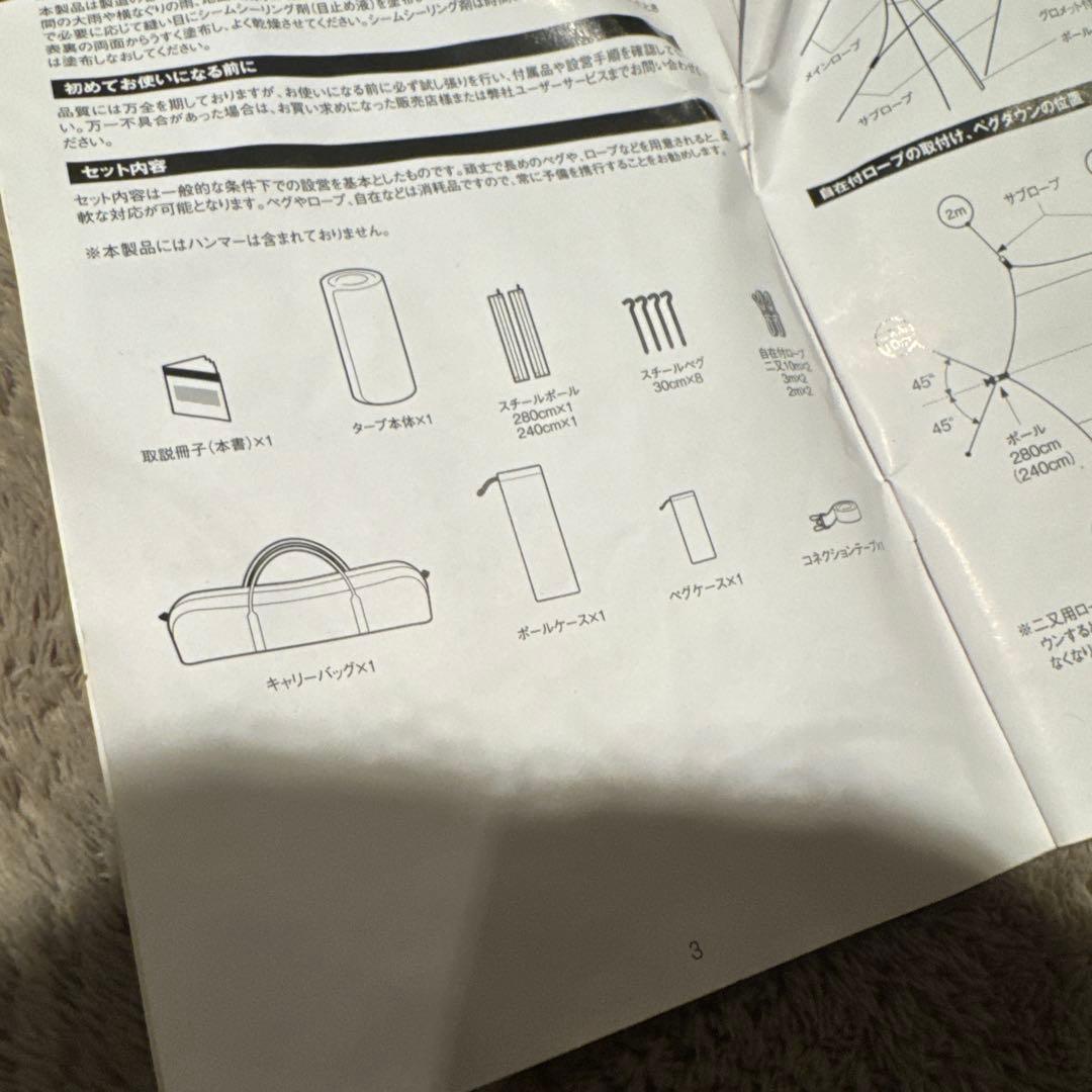  peak アメニティータープ　ヘキサ　L TCセット
