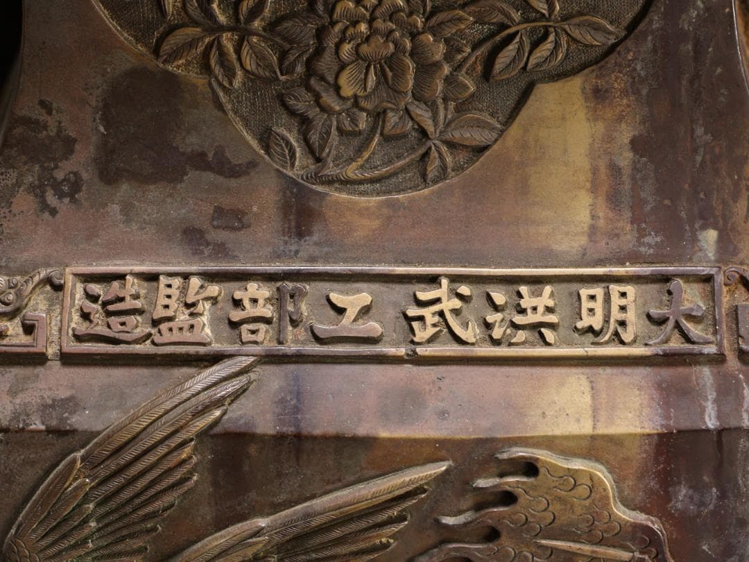 BK443　中国古玩　大明洪武 工部監造　象耳銅製花瓶 壺 箱付　高さ47.9㎝