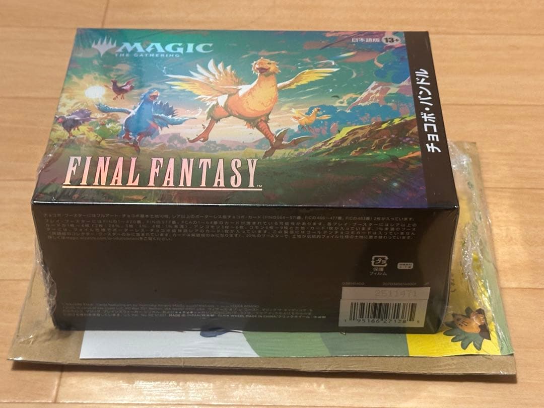 チョコボバンドル 日本語版