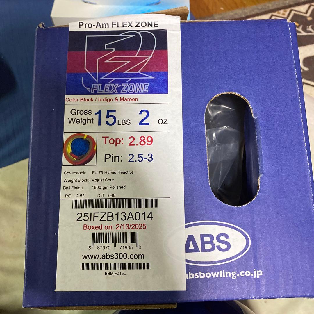 FLEX ZONE ボウリングボール ABS製