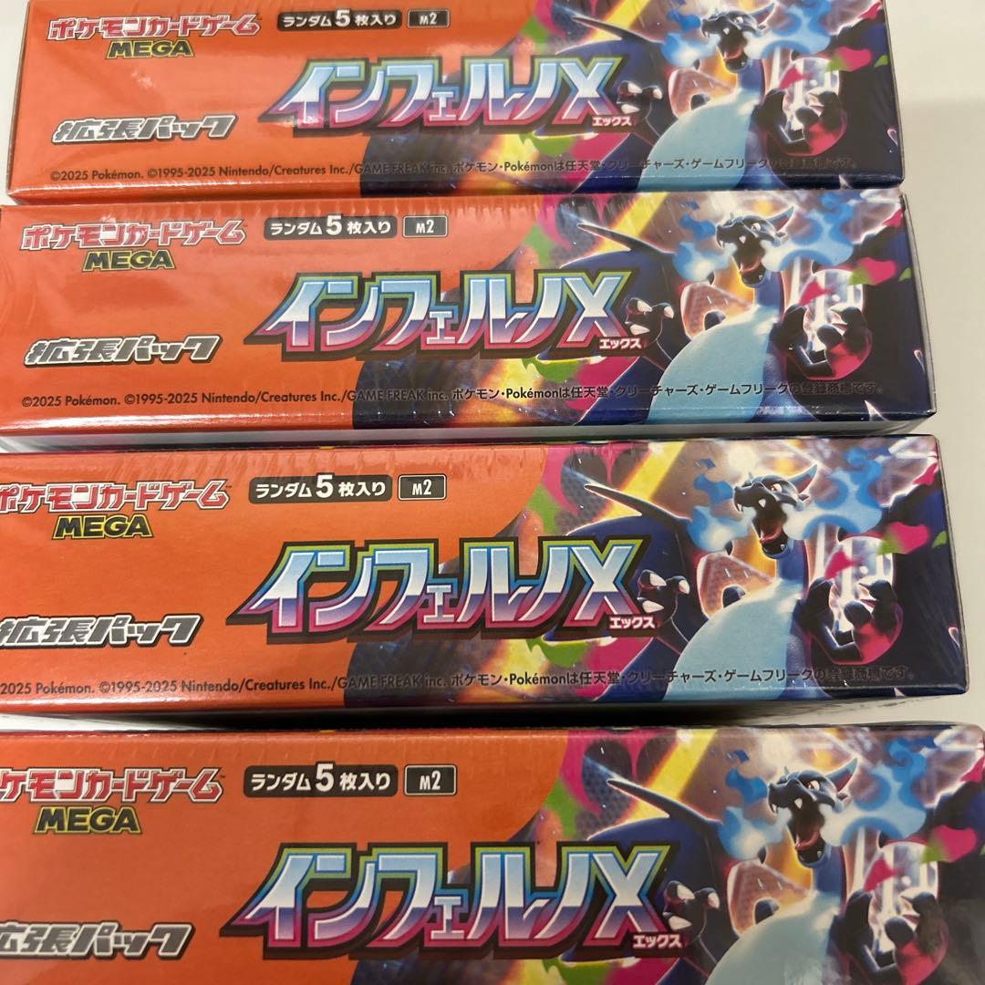 ポケモンカード インフェルノX 4boxセット 新品未開封シュリンク付き