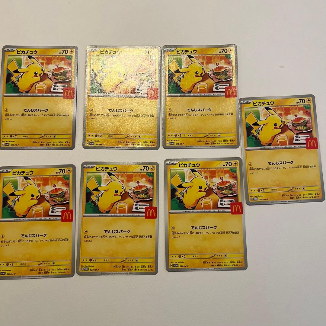 【11枚】マクドナルドピカチュウ　マック　ピカチュウ　プロモ