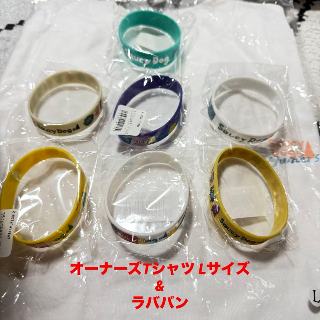 Saucy Dog Tシャツ Lサイズ ラババン セット