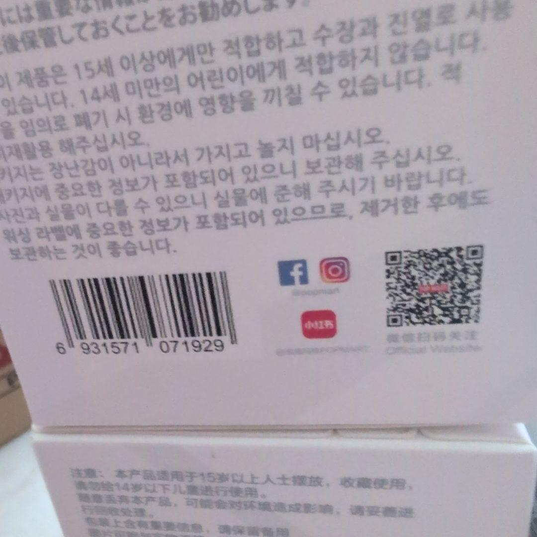 POP MART Biginto Energy Love 4個セット