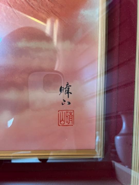 【美品】赤富士　美芸彫金パネル
