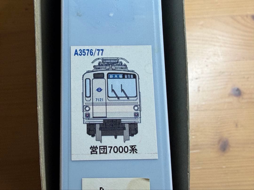 鉄道模型　Nゲージ　マイクロエース　A3576 営団地下鉄　7000系