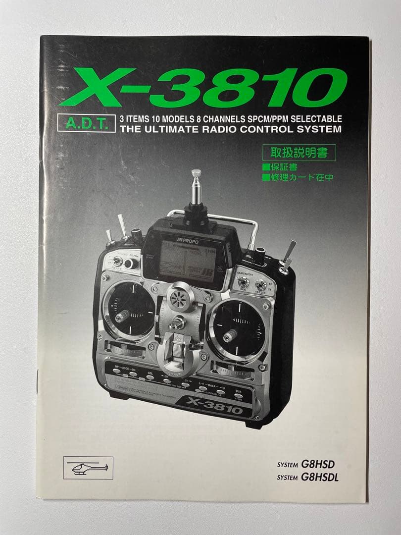 X3810 ADT 飛行機用プロポ 40MHz