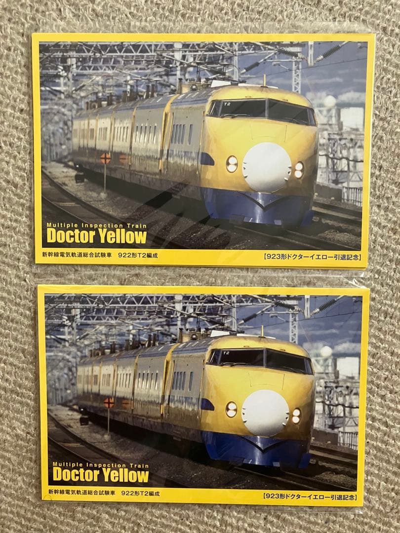 ドクターイエロー アクリルスタンド ポストカード パンフレット