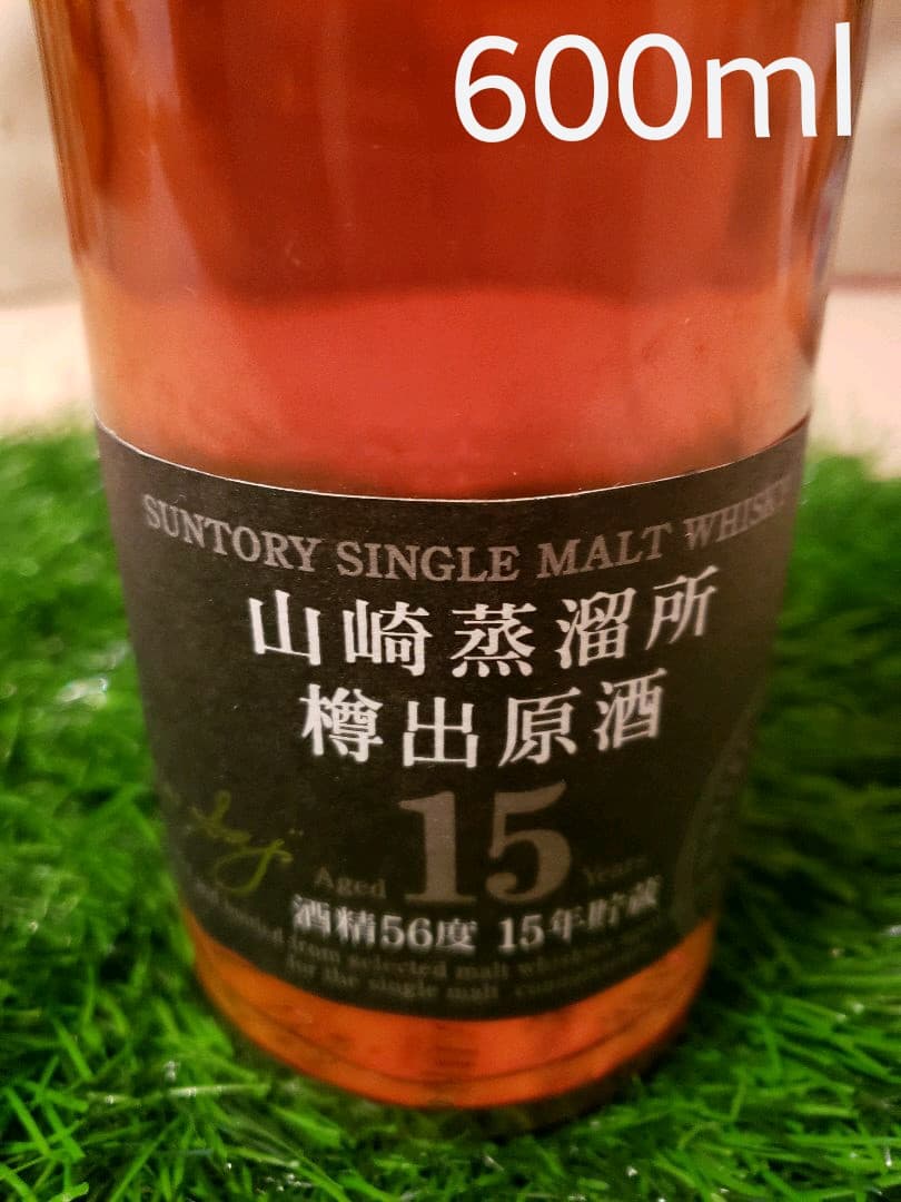 サントリーシングルモルトウイスキー 山崎蒸溜所　樽出原酒15年（600ml）