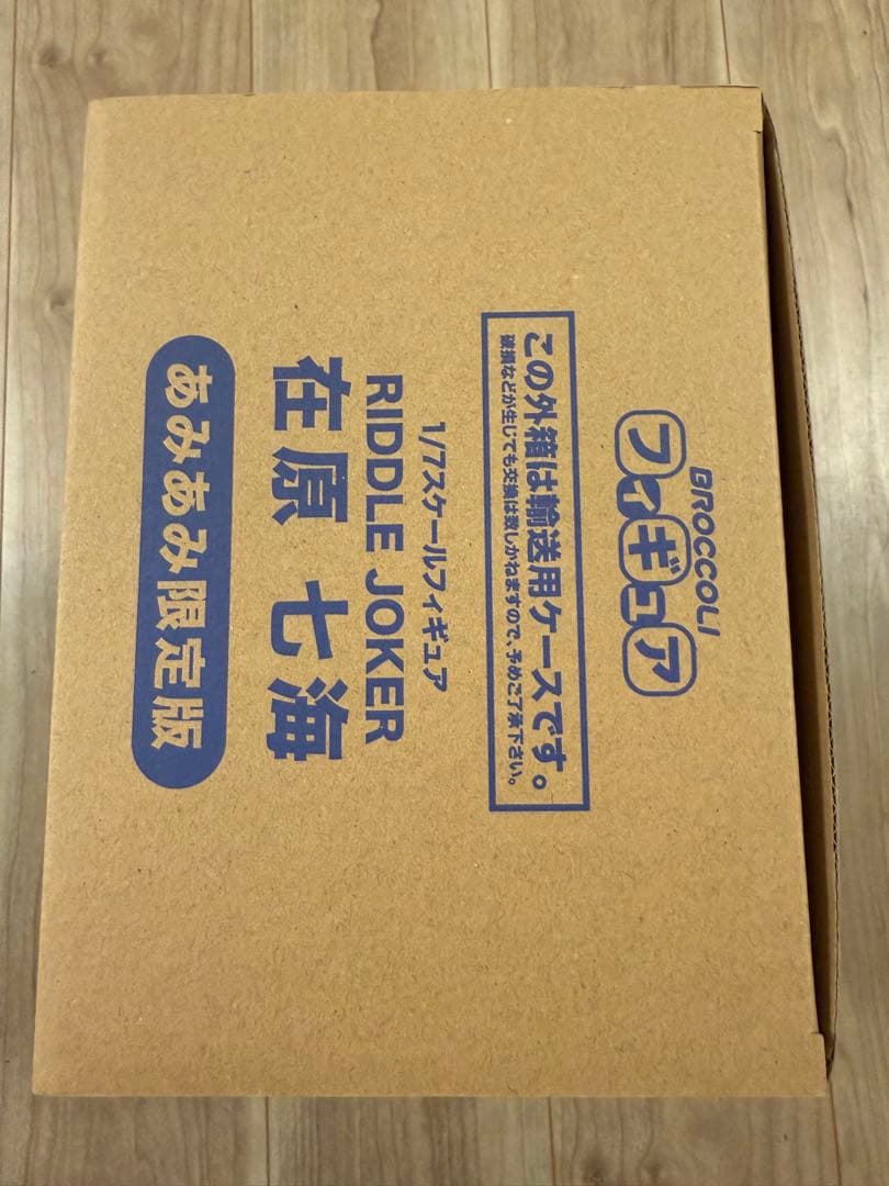 在原七海　あみあみ限定版 1/7 完成品フィギュア[ブロッコリー]