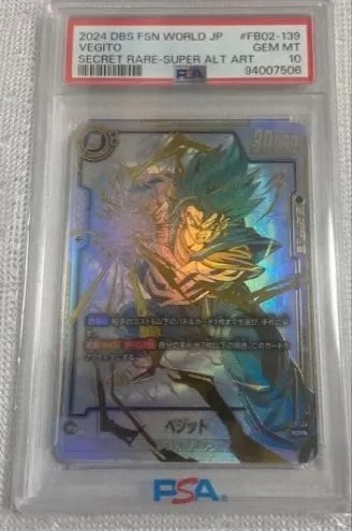 ベジット　PSA10 烈火の闘気 SCR FB02-139 フュージョンワールド