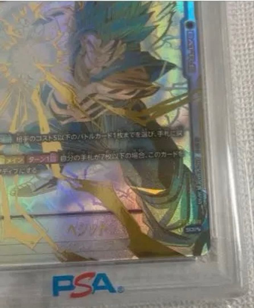 ベジット　PSA10 烈火の闘気 SCR FB02-139 フュージョンワールド